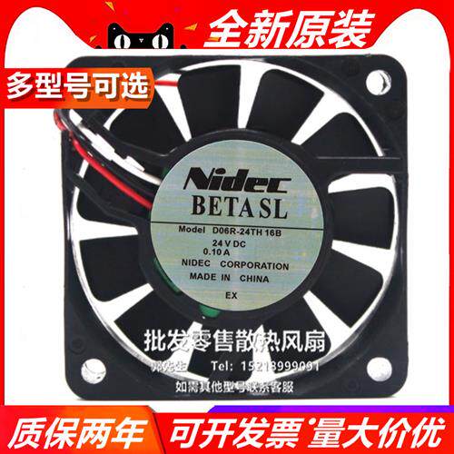Nidec D06R-24TH 16B 6CM 6015 24V 0.10A 三线变频器散热风扇