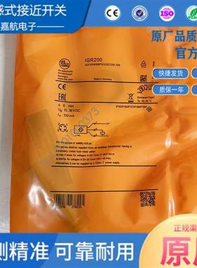 易福门IGR200/202 IFW204 IGW202/200 IER200/201 IFR200/202/204