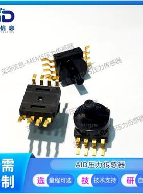 MCPA6115AC6U集成硅压力传感器 压力范围15-115kpa MPXA6115AC6U