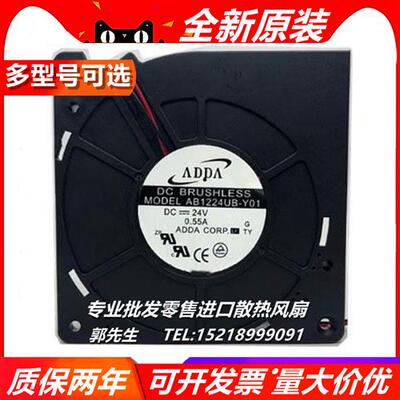 全新 AB1224UB-Y01 0.55A 12032 24V 12cm 鼓风机 涡轮风扇