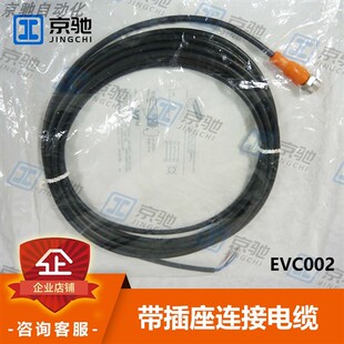 ifm易福门感测器配件EVC002带插座连接电缆全新原装现货询价质保