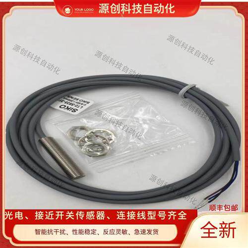 全新SiKO接近开关SR-410-TZ LT2-S835-3F1 LT4-S1235-3E1质量保证