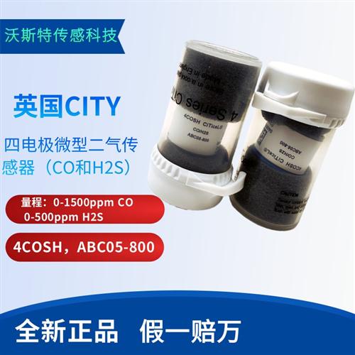 4COSH一氧化碳硫化氢CO传感器H2S二合一双气ABC05-800 全新