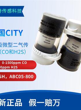 4COSH一氧化碳硫化氢CO传感器H2S二合一双气ABC05-800 全新