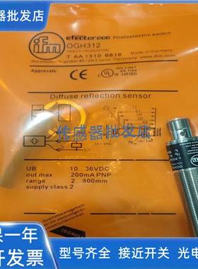 全新易福门OGH312 OGE700 OGP701 OGT302传感器