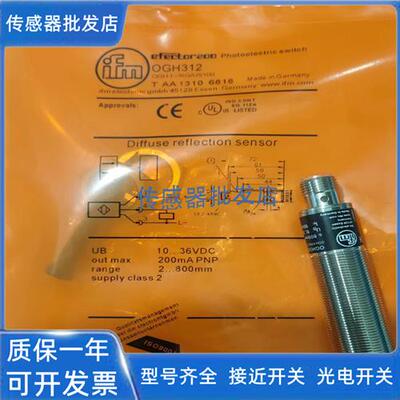 全新易福门OGH312 OGE700 OGP701 OGT302传感器