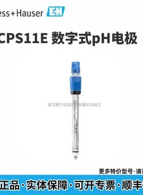 E+H 德国PH电极CPS11耐高温玻璃ph计探头CPS11E-BA7BAA2现货