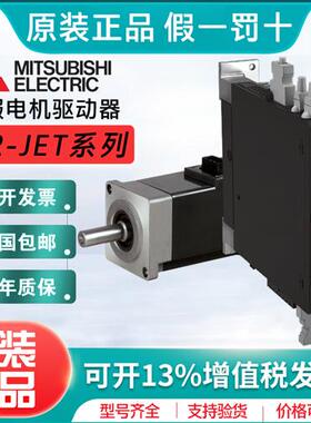 伺服电机驱动器MR-JET-10/20/40/70G HG-KNS13/23/43/73BJ