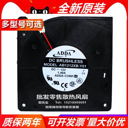 AD25/AB1212D/H/U/L/MB/S-Y01   12032 DC12V 双滚珠散热风扇