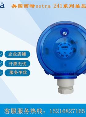 压差开关 241系列 2411MR1PACM 2411MR2PACP MR3 MR4