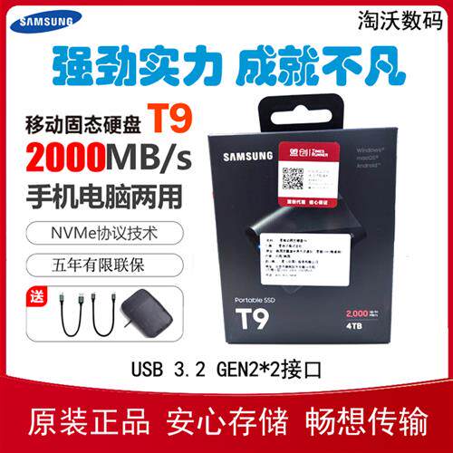 T9 1T 2T 4T 电脑安卓平板手机适用外置PSSD移动固态硬盘2tb图片