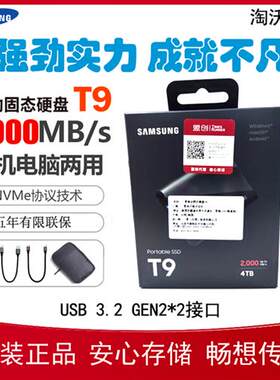 T9 1T 2T 4T 电脑安卓平板手机适用外置PSSD移动固态硬盘2tb