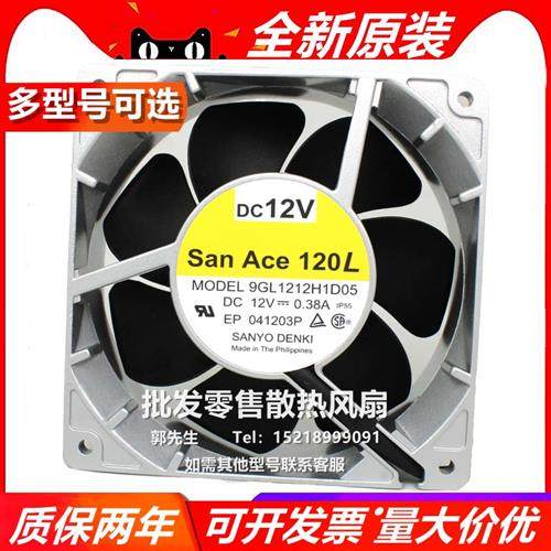 San Ace 9GL1212H1D05 DC12V 0.38A 12038 变频器散热风扇
