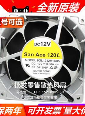 San Ace 9GL1212H1D05 DC12V 0.38A 12038 变频器散热风扇