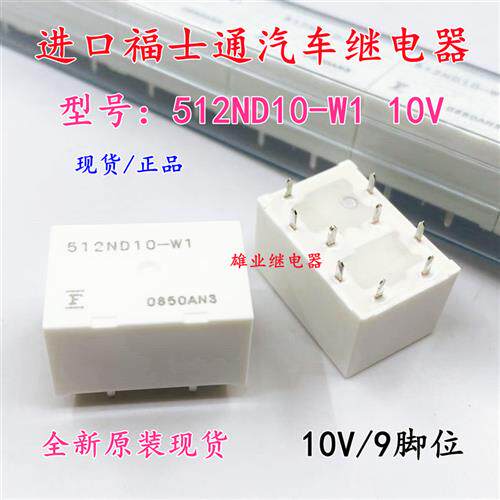 全新原装 512ND10-W1 雪佛兰老景程转向灯继电器512ND10-WF  现货
