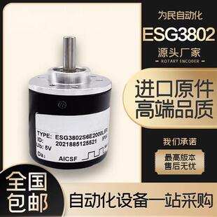 托菲自动化设备光电旋转编码器 ESG3802S6E2000L5R3 TOFI