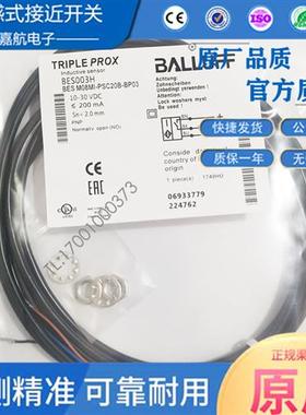 全新巴鲁夫电感式接近开关传感器BES003H BES M08MI-PSC20B-BP03