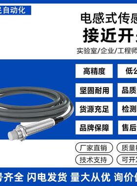 8mm电感式超远距离传感器接近开关FR08-02N1N2P1P2FR08-04N1N2P1
