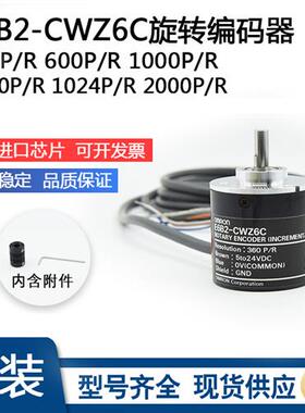 欧姆旋转编码器E6B2-CWZ6C 360/600/1000/2000/1024P/R原装进口