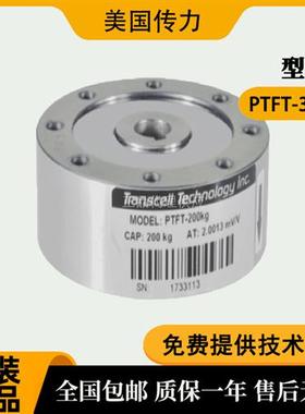 美国Transcell原装 PTFT-300kg轮辐式传感器 一级代理 包邮