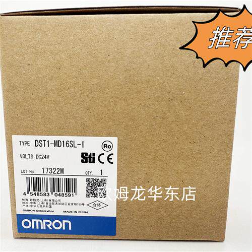 DST1-MD16SL-1 OMRON 安全I/O端子 全新原装 正品现货
