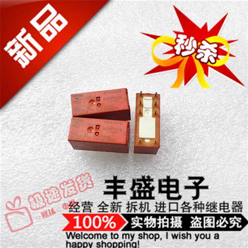 全新RT424110 进口8A/250VAC 继电器RT424110 二开二闭110VDC