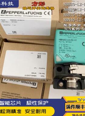 现货NBB20-L2-E2-V1 A2 E0 A0 NBN40 NCN N0电感式传感器