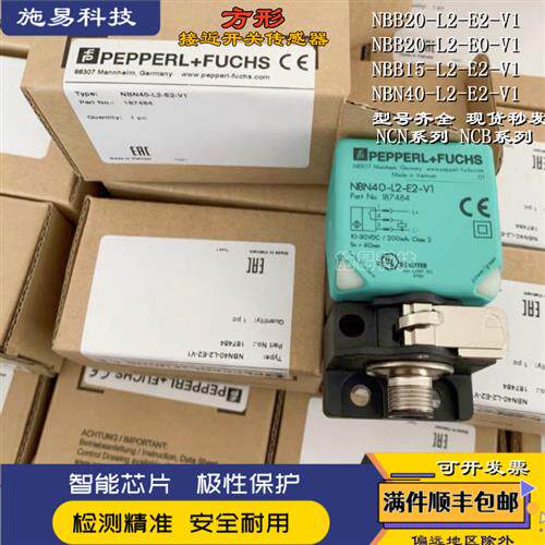 现货NBB20-L2-E2-V1 A2 E0 A0 NBN40 NCN N0电感式传感器