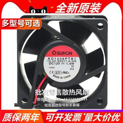 KD1206PTB1 双滚珠轴承6025 12V 1.4W 电源散热风扇 6cm