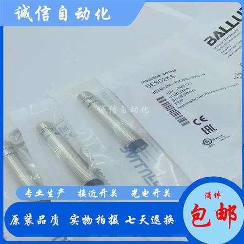 全新BES02K5电感式接近开关BES M12ML-PSC80E-S04G-W传感器