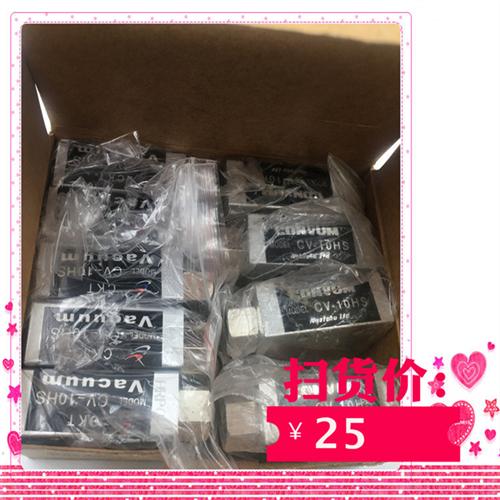 CONVUM真空发生器CV-10HS 全新