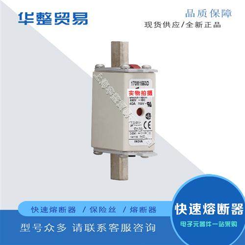 伊顿巴斯曼快速熔断器 170M1562D 170M1563D 170M1564D 170M1565D