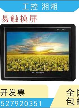 触摸屏FE4043C FE4070C FE4070C-B FE4070CE  4043C-SX-A二手