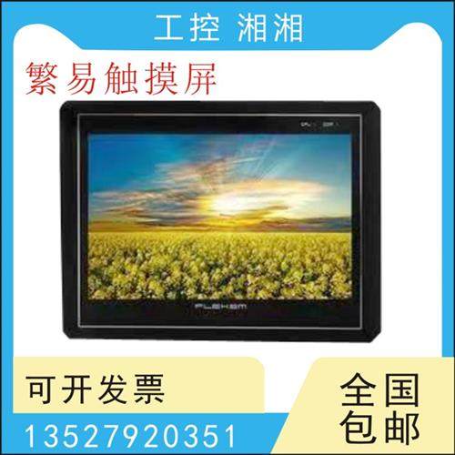 触摸屏FE4043C FE4070C FE4070C-B FE4070CE  4043C-SX-A二手