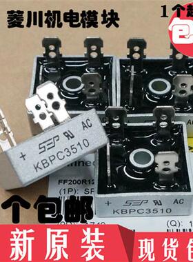 整流桥KBPC3510 S35VB100 S25VB100 SKBPC3516 5016 5010 S15 S50