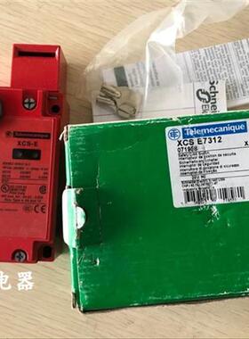 全新原装插片式安全门锁开关XCS-E XCS-E7312 XCS E7312