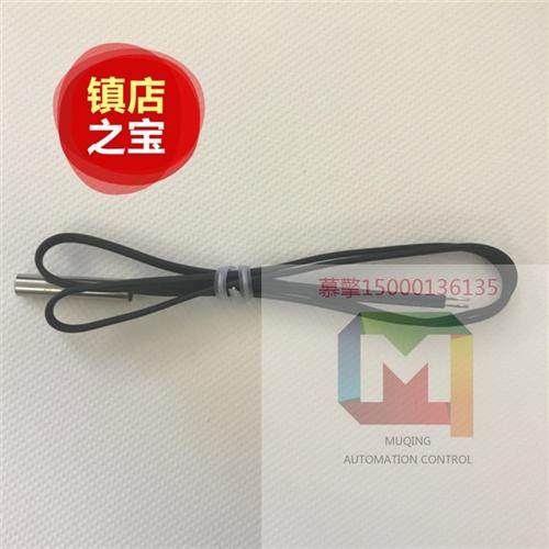 液晶温控器T6861H2WB配套传感器50046096-001