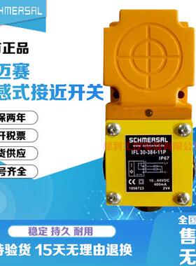 原装电感式接近开关IFL30-384-11N 11P 11N 11PK -M20询价