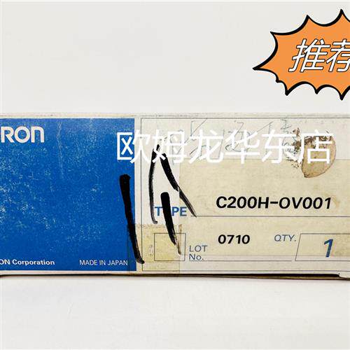 议价 C200H-OV001 OMRON 输出单元 全新原装 正品现货