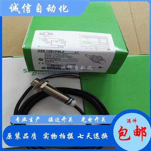 全新施耐德XS630B1PAL2 PBL2 XS618B1MAL2 NAL2 612 608 B3B4质保