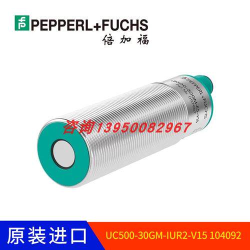 UC500-30GM-IUR2-V15 超声波接近开关/传感器(104092)现货