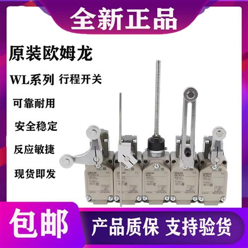 行程限位开关WLCA12-2 WLCA2-2WLCL-NWLCL-QWLCL-2-NWLNCL