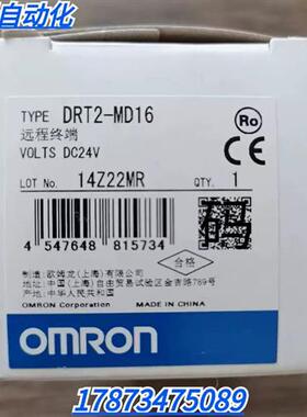 全新原装正品 OMRON DRT2-MD16 远程终端模块 现货销售