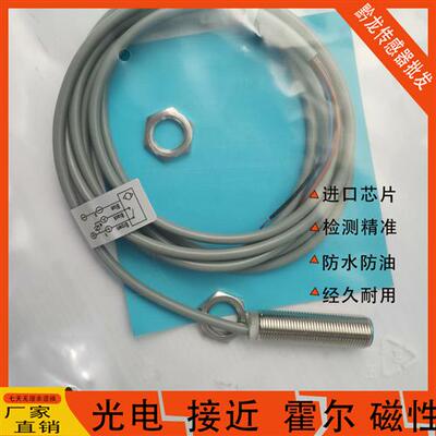 比杜克接近开关BN BB-M1204N-C11P2 M1816P-C11S12 1208 3025N -S