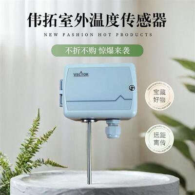 原装SOA-T1室外温度变送器室外温度传感器SOC-T1-1包邮