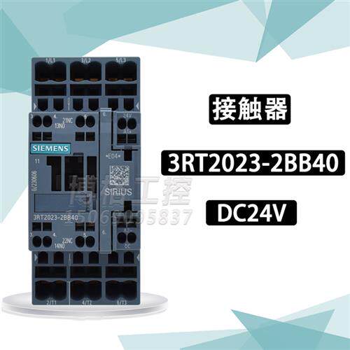电梯配件接触器3RT2023-2BB40 DC24V直流