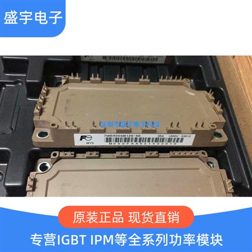 7MBR35SB120-50 7MBR50SB120H-70 7MBR75VB120A 7MBR100U4B120-50