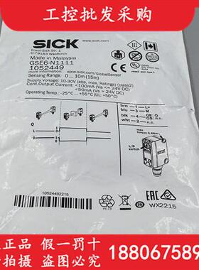SICK西克1052449光电开关GSE6-N1111对射GS6-D1311+GE6-N1111现货