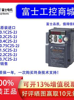 富士变频器 FRNO.75E1S-2J现货