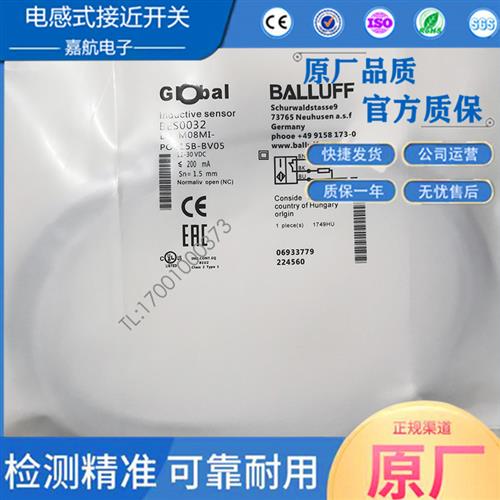 巴鲁夫电感式接近开关BES0032 BES M08MI-POC15B-BV05传感器质保